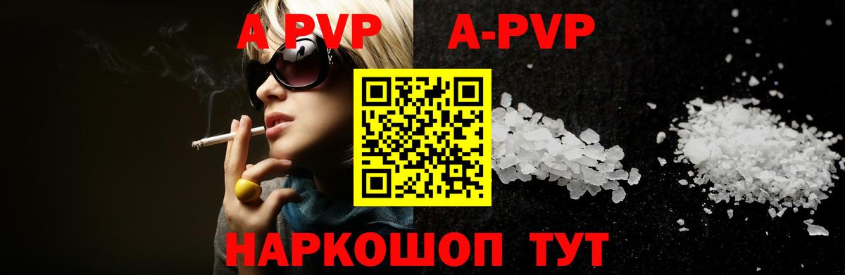 А ПВП кристаллы  Alpha PVP СК  Alfa_PVP  Вход с VPN  Аша  А ПВП Crystall 