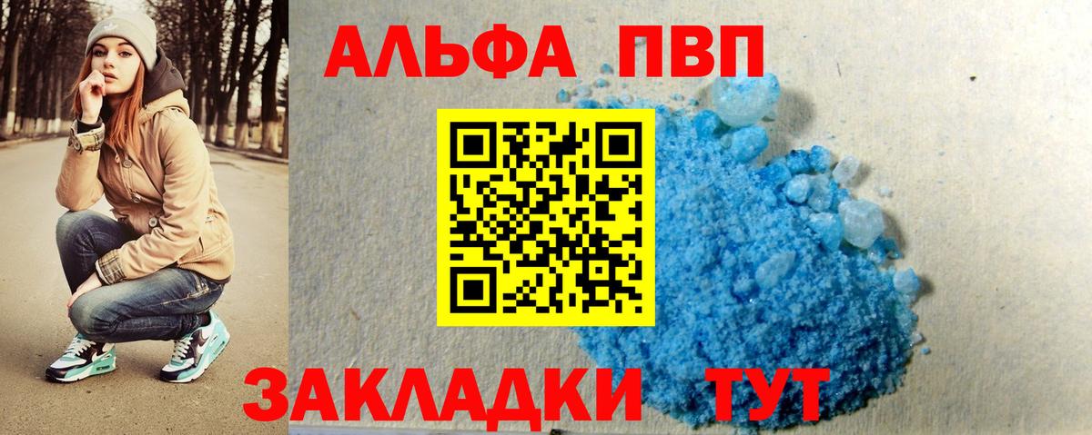Альфа ПВП СК КРИС Аша