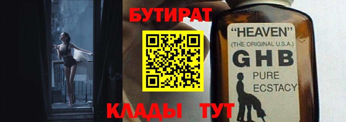 Бутират вода Аша
