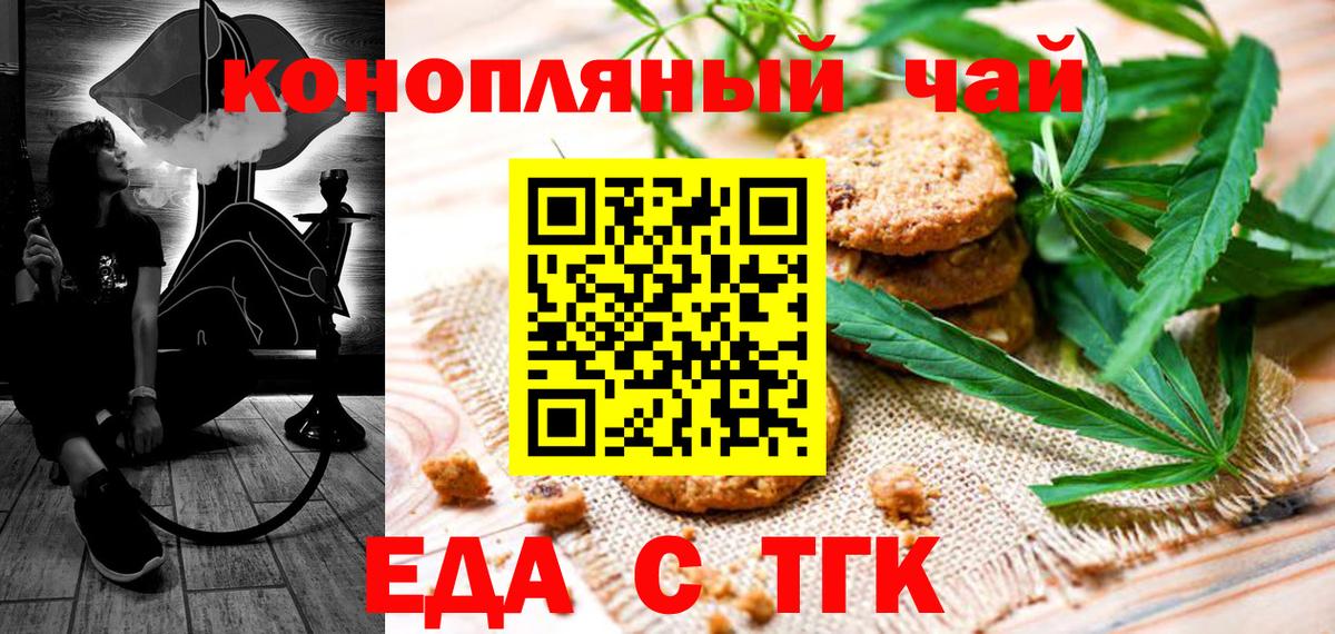 Аша  Еда ТГК конопля  Вход с VPN 