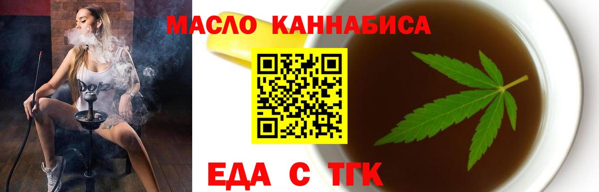 Cannafood марихуана Аша