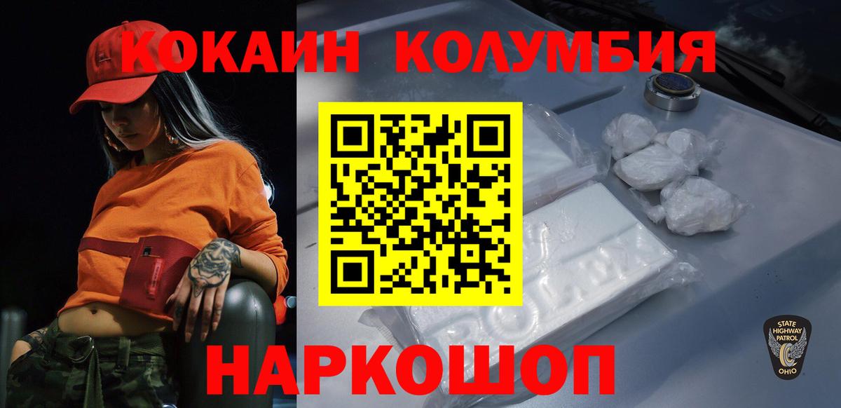 Cocaine Columbia  Cocaine  COCAIN 97%  Аша  Вход с VPN 