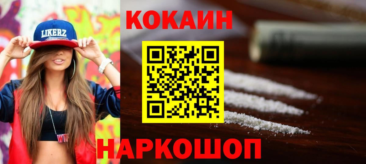 COCAIN Колумбийский Аша