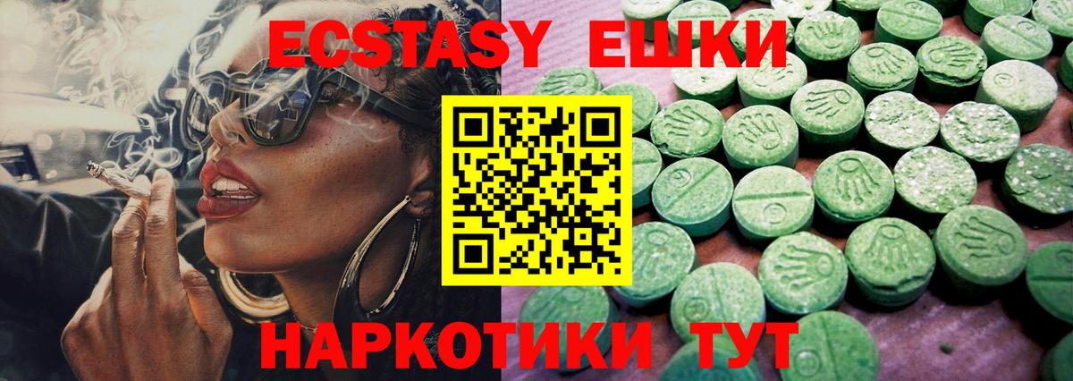 Аша  Ecstasy 300 mg  ЭКСТАЗИ  Вход с VPN  Ecstasy Cube 