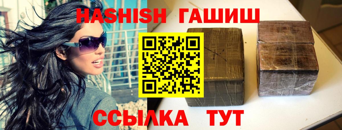 ГАШИШ  ГАШИШ гашик  ГАШИШ Premium  Вход с VPN  Аша 