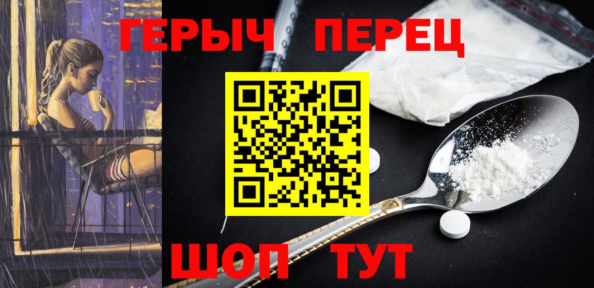 Аша  Героин  Вход с VPN  Героин хмурый 