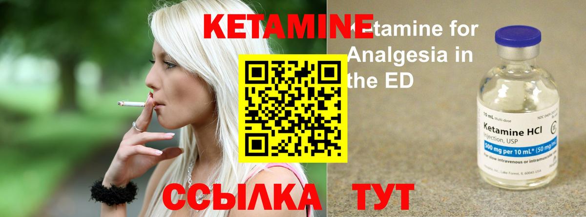 Аша  Кетамин ketamine  Вход с VPN 