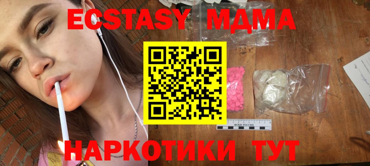 МДМА кристаллы Аша