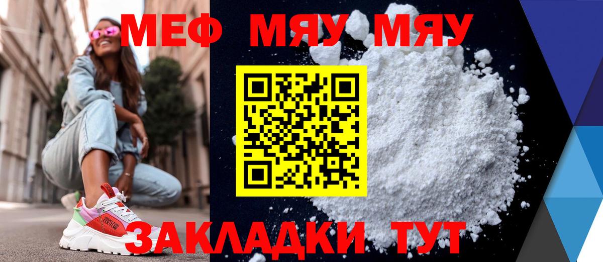 Аша  Мефедрон мяу мяу  МЕФ 4 MMC  МЯУ-МЯУ  OMG маркетплейс  Вход с VPN 