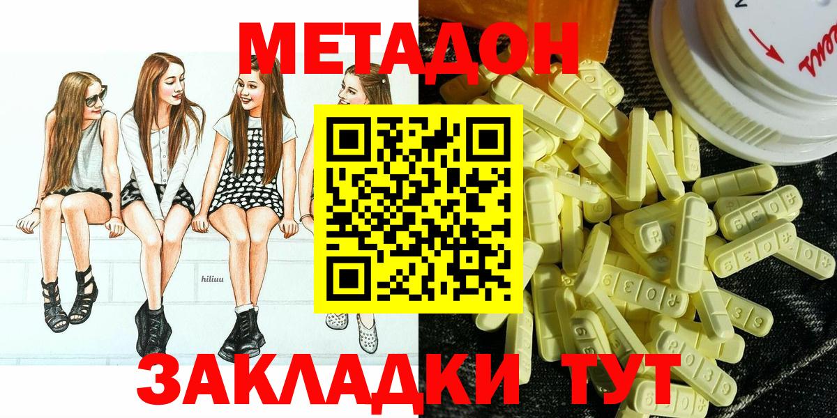 даркнет как зайти  ссылка на мегу онион  Вход с VPN  МЕТАДОН methadone  МЕТАДОН белоснежный  Аша 