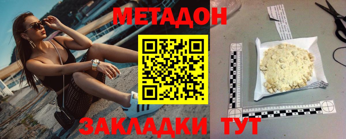 Метадон мёд Аша