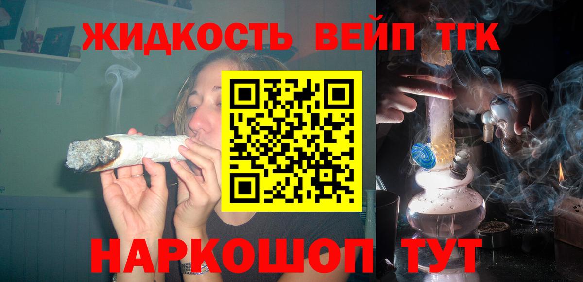 Дистиллят ТГК вейп с тгк Аша