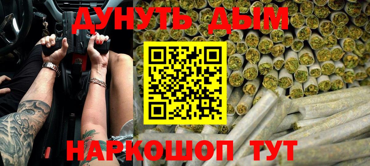 Аша  Конопля план  Каннабис VHQ  Вход с VPN 